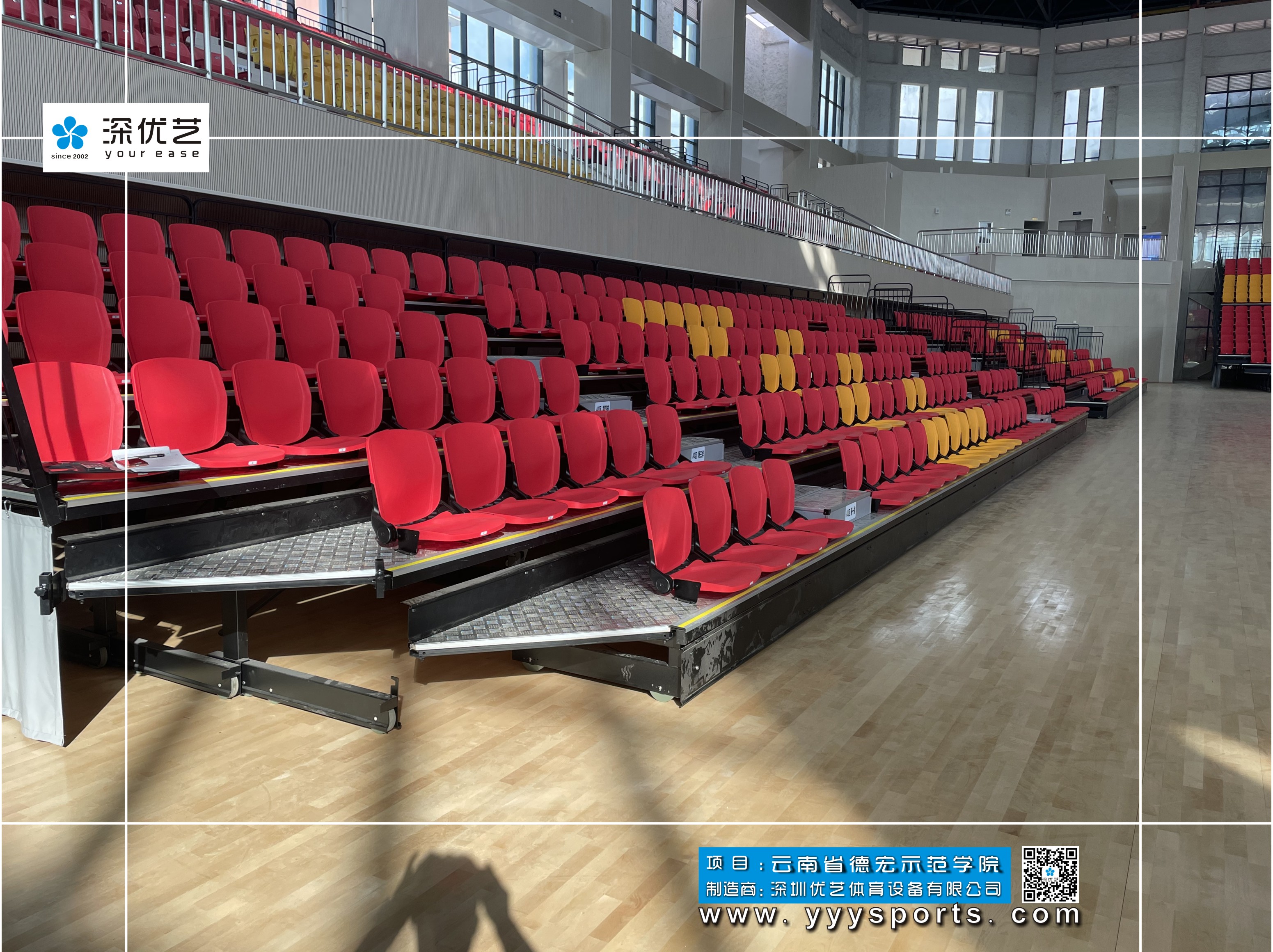 云南德宏師范高等?？茖W(xué)校體育館看臺座椅