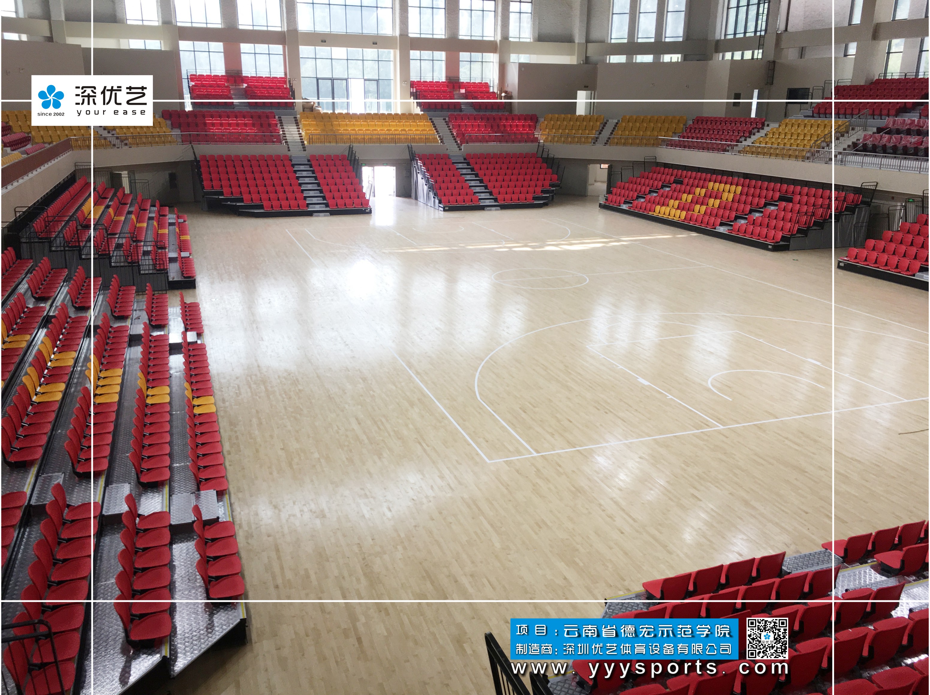云南德宏師范高等?？茖W(xué)校體育館座椅
